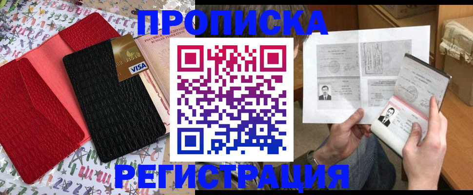 прописка поиск в Лангепасе