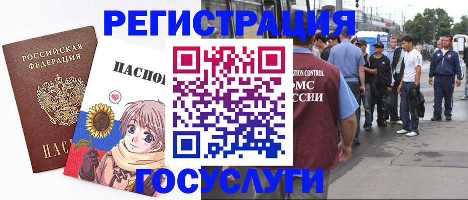 временная регистрация адрес в Лангепасе