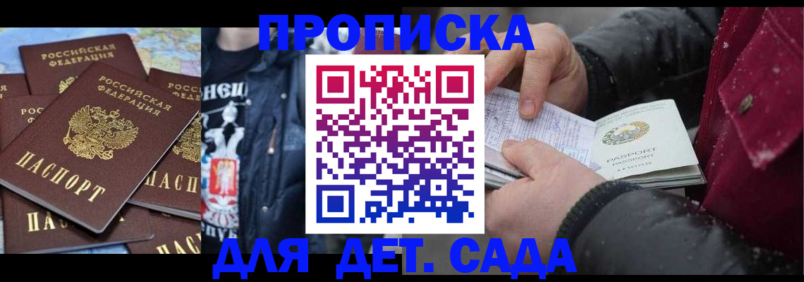 временная регистрация купить в Лангепасе