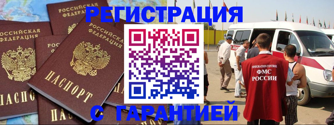 временная регистрация в квартире в Лангепасе