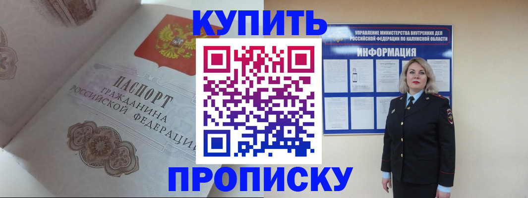 временная регистрация в квартире в Лангепасе