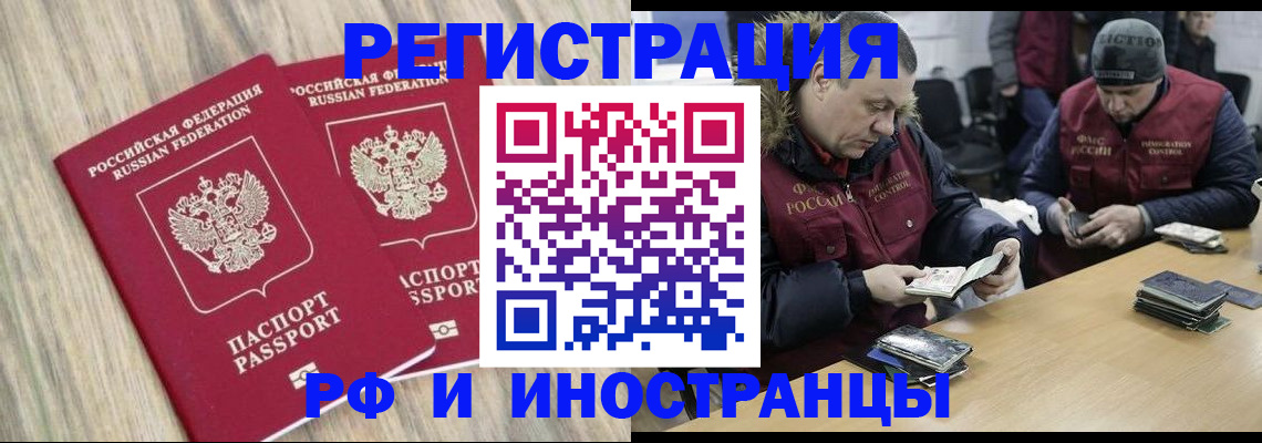 прописка в Лангепасе